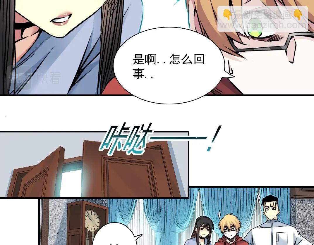 第43话 奇怪的组合出现了28