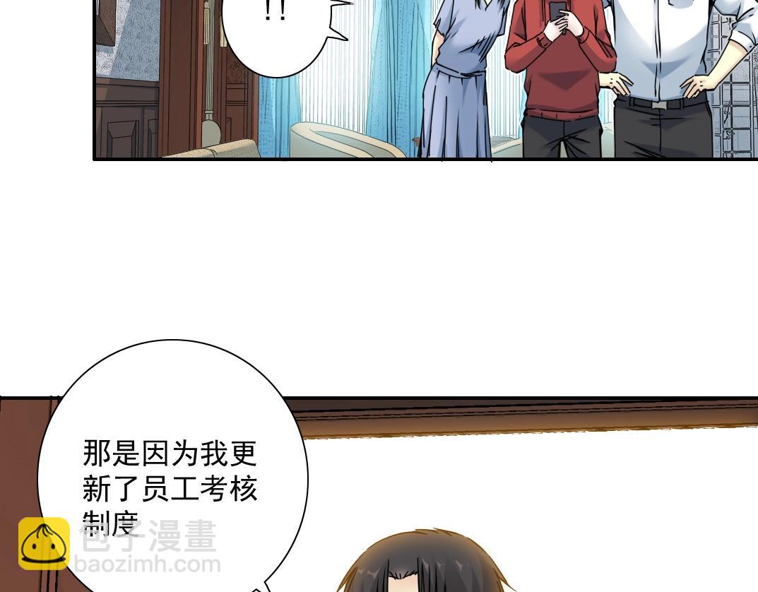 第43话 奇怪的组合出现了29