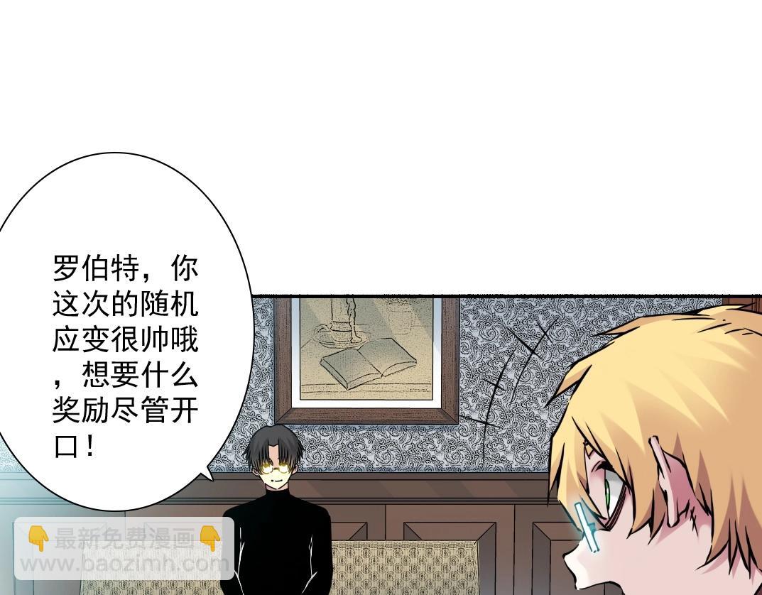 第43话 奇怪的组合出现了39