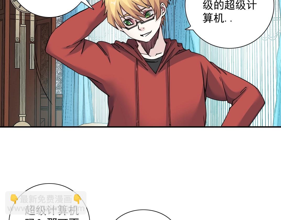 第43话 奇怪的组合出现了41