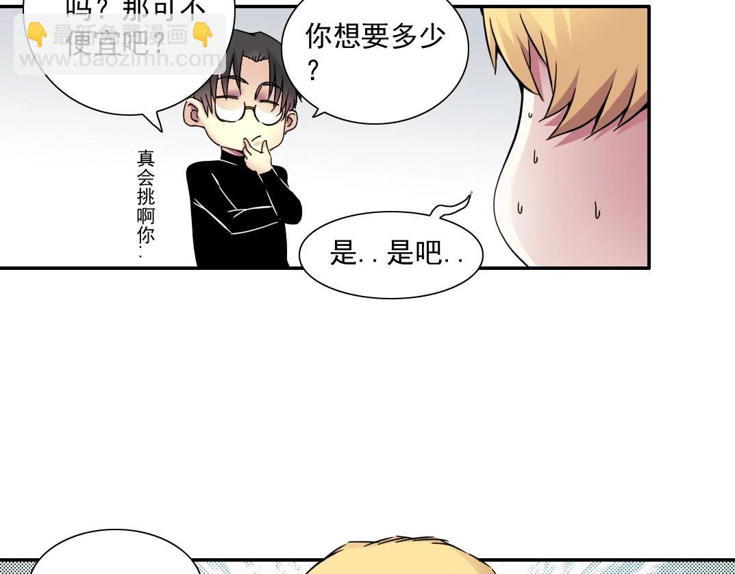 第43话 奇怪的组合出现了42