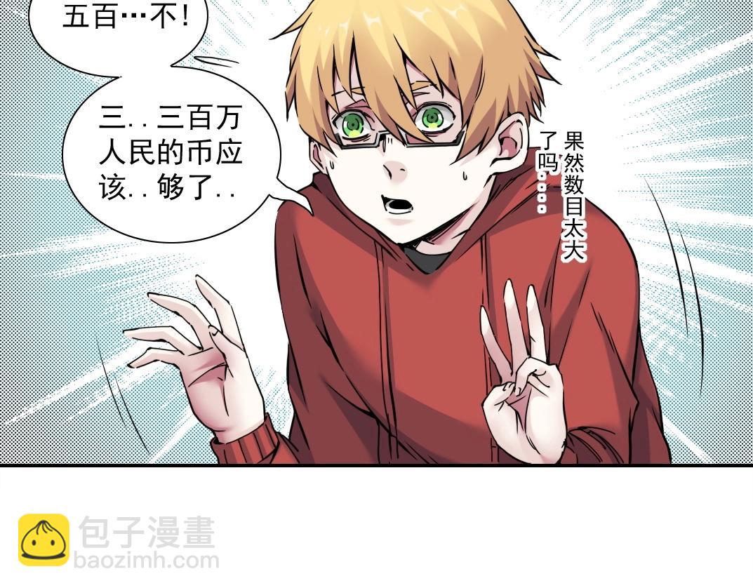 第43话 奇怪的组合出现了43