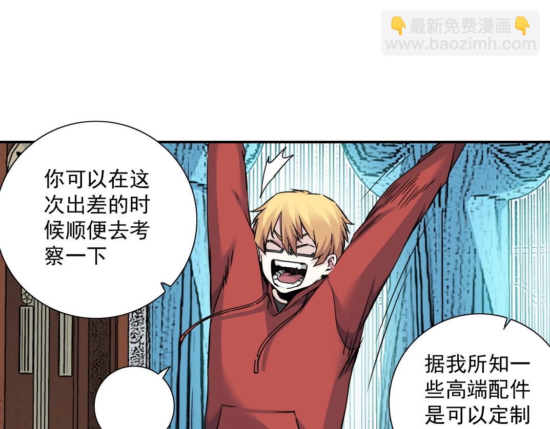 第43话 奇怪的组合出现了46