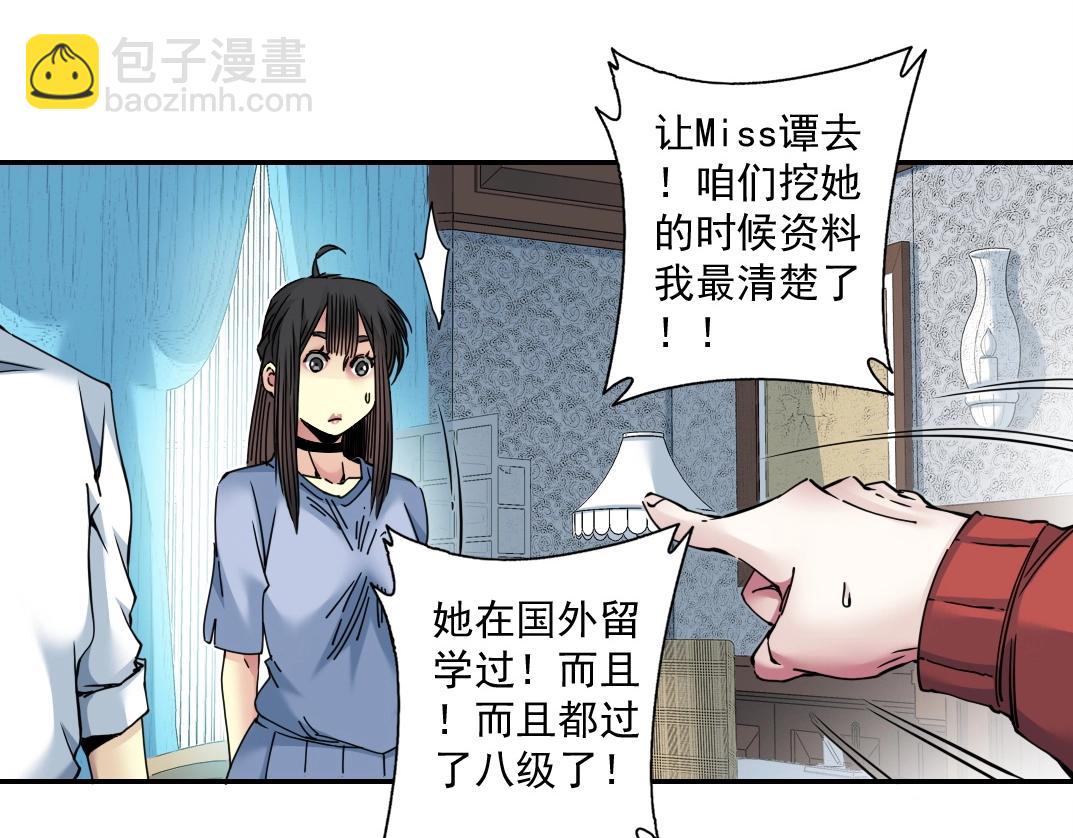 第43话 奇怪的组合出现了49