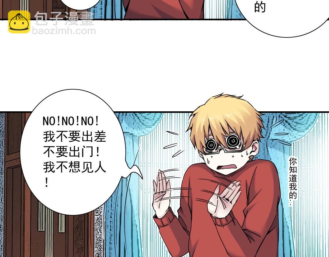 第43话 奇怪的组合出现了51