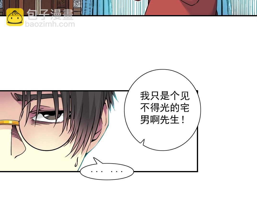 第43话 奇怪的组合出现了52