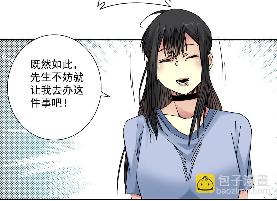 第43话 奇怪的组合出现了54