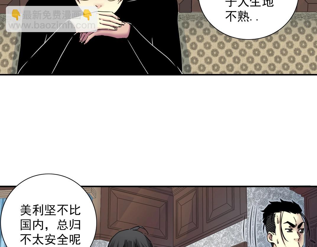 第43话 奇怪的组合出现了56