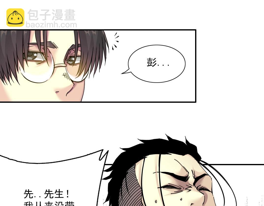 第43话 奇怪的组合出现了58