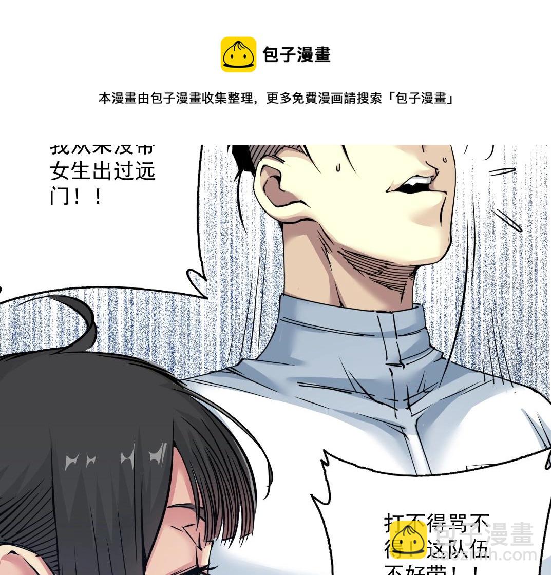 第43话 奇怪的组合出现了59