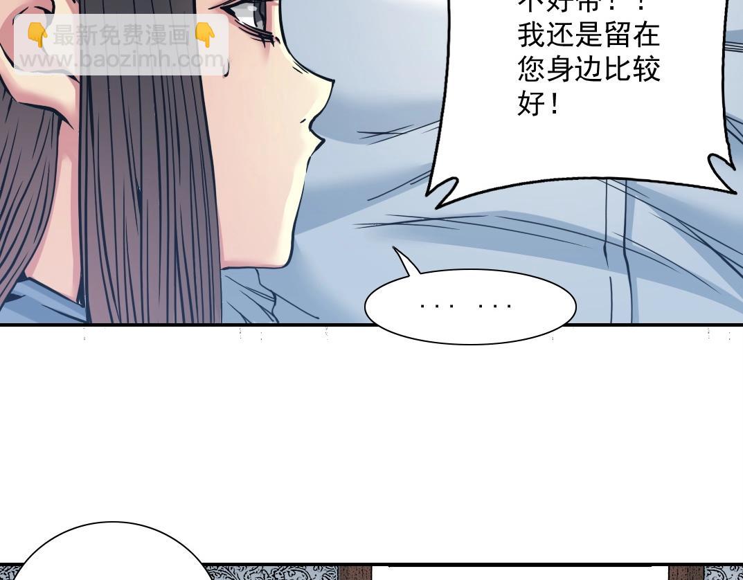 第43话 奇怪的组合出现了60
