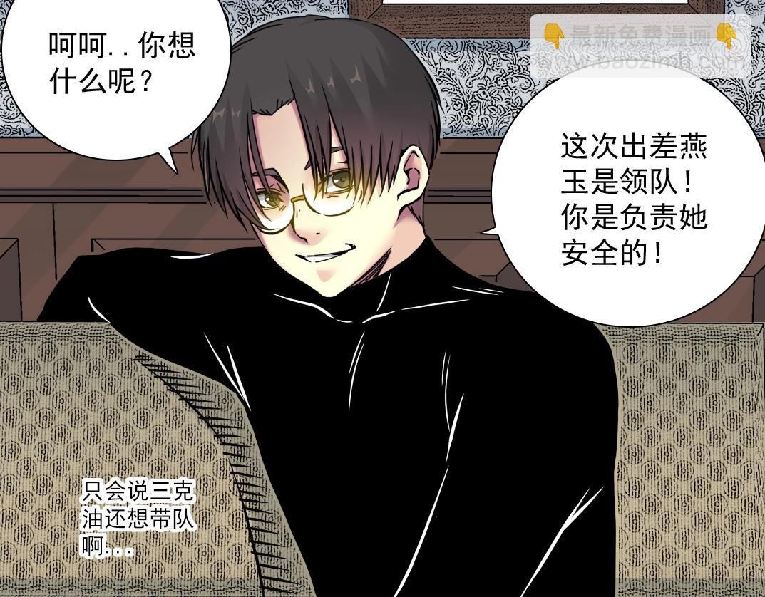 第43话 奇怪的组合出现了61