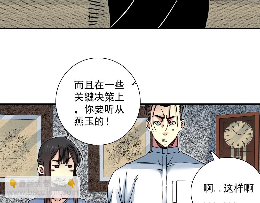 第43话 奇怪的组合出现了62