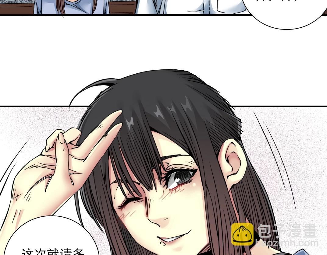 第43话 奇怪的组合出现了63