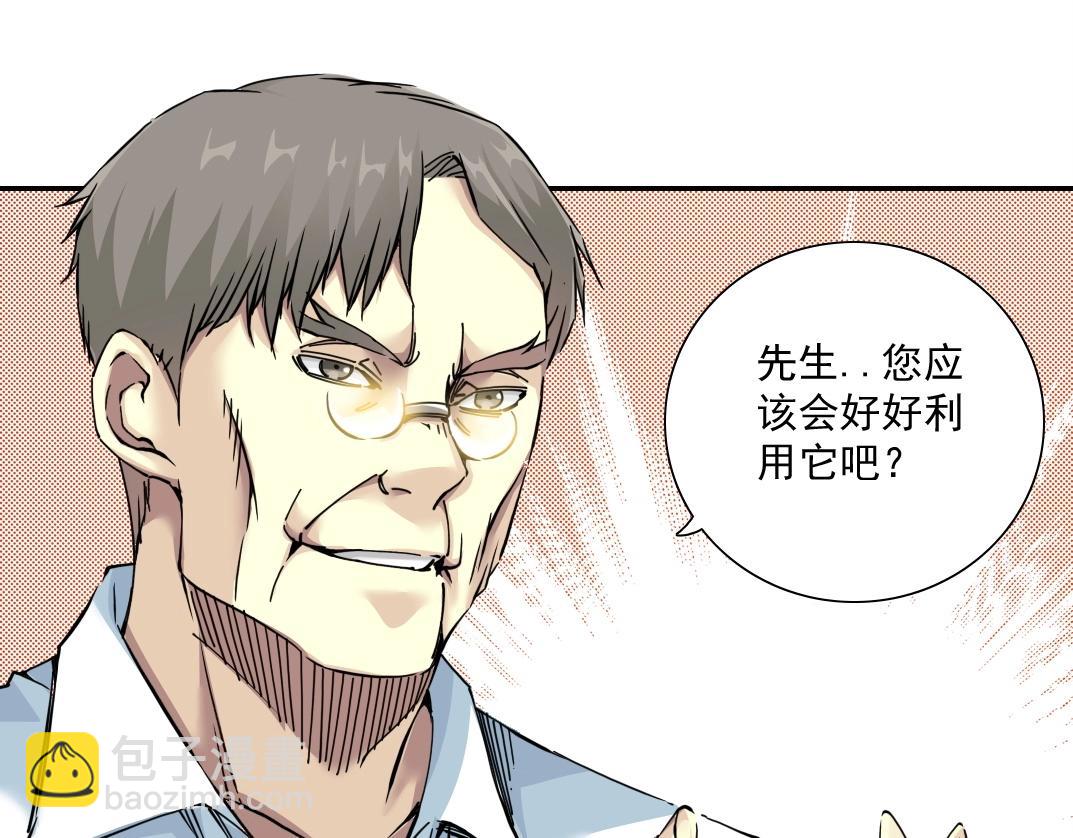 第43话 奇怪的组合出现了7