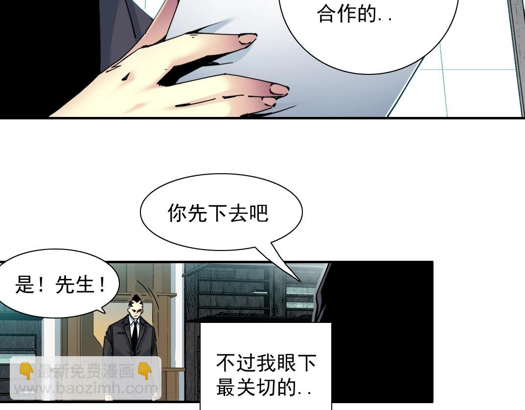 第44话 长生者13