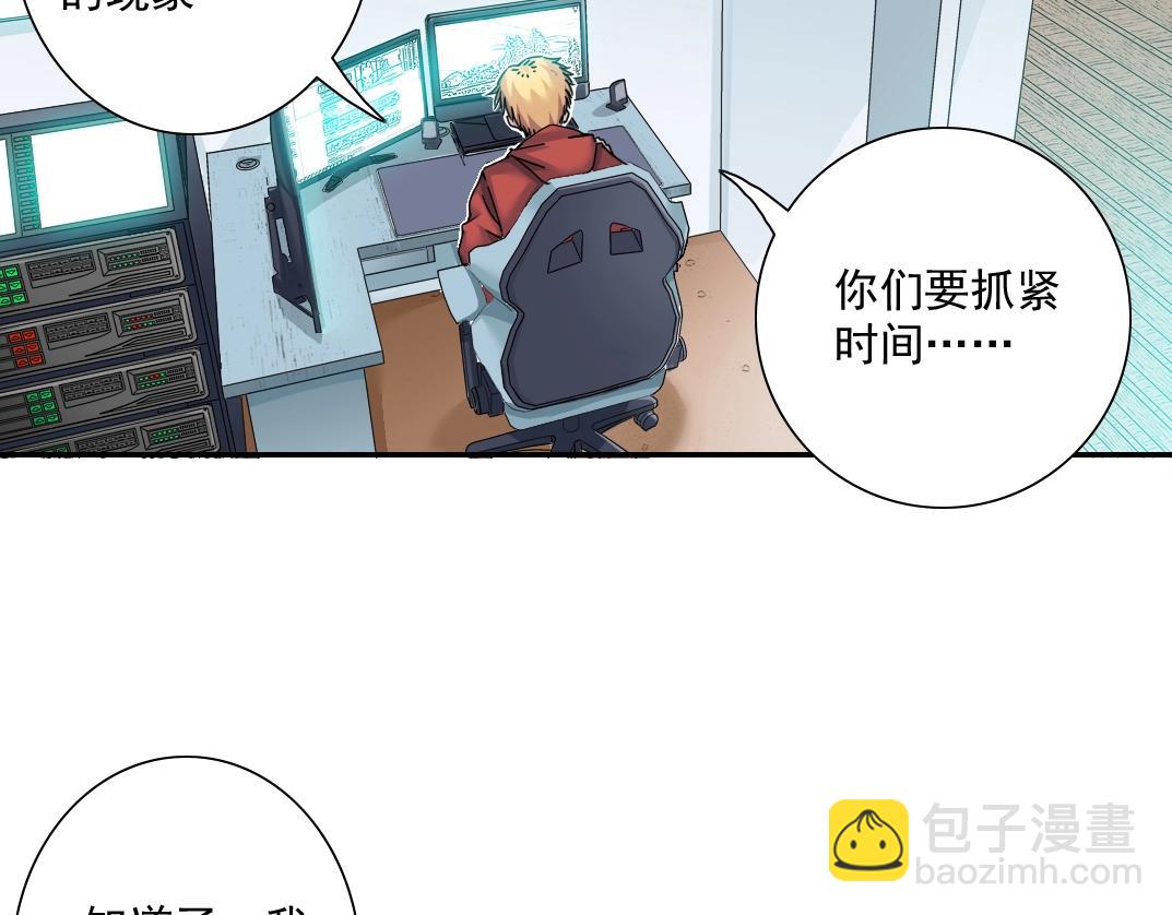 第44话 长生者24
