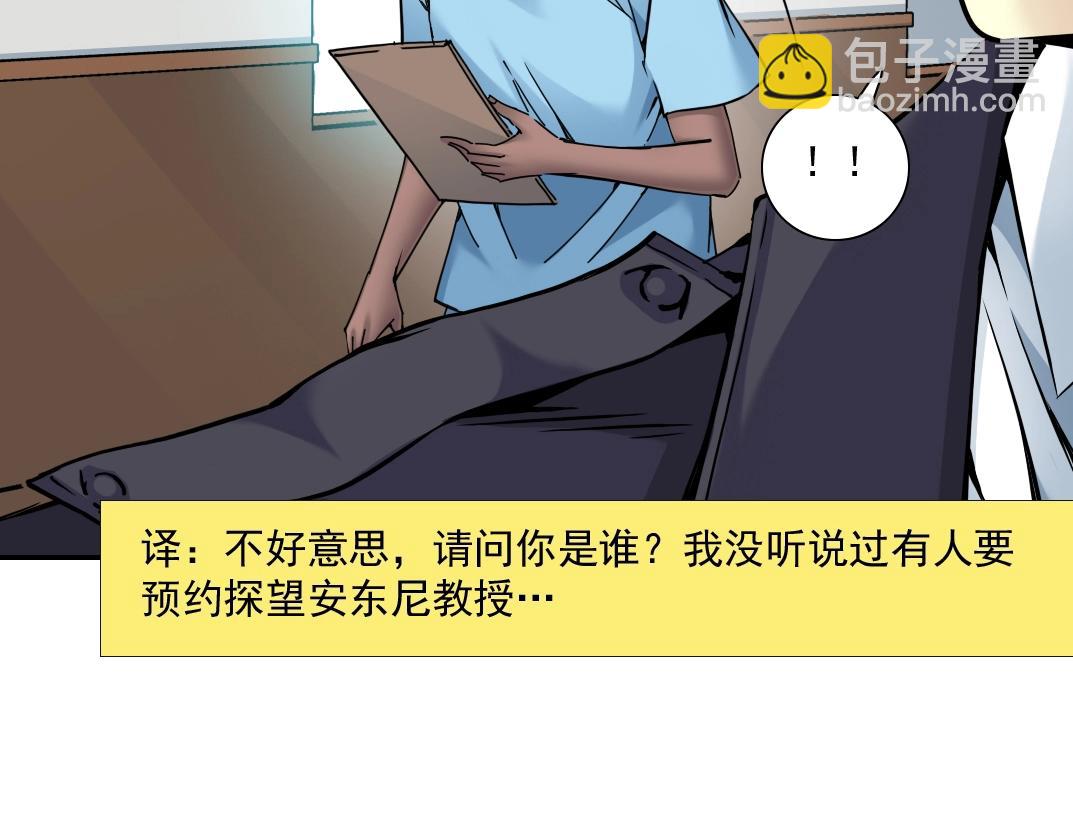第44话 长生者32