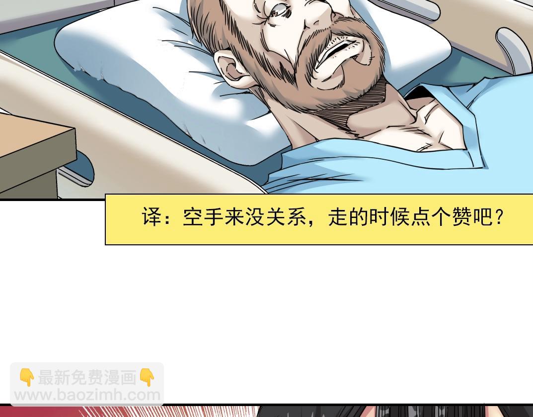 第44话 长生者42