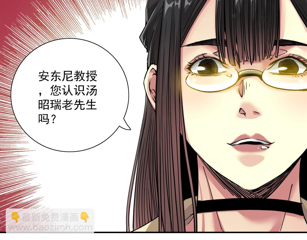 第44话 长生者43