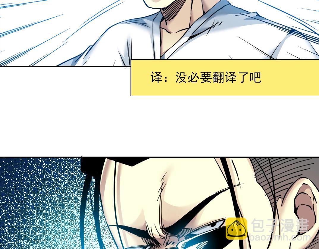 第44话 长生者53