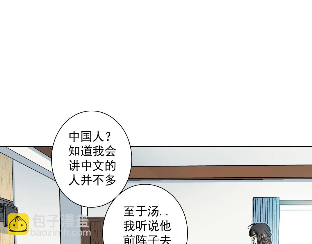 第44话 长生者55