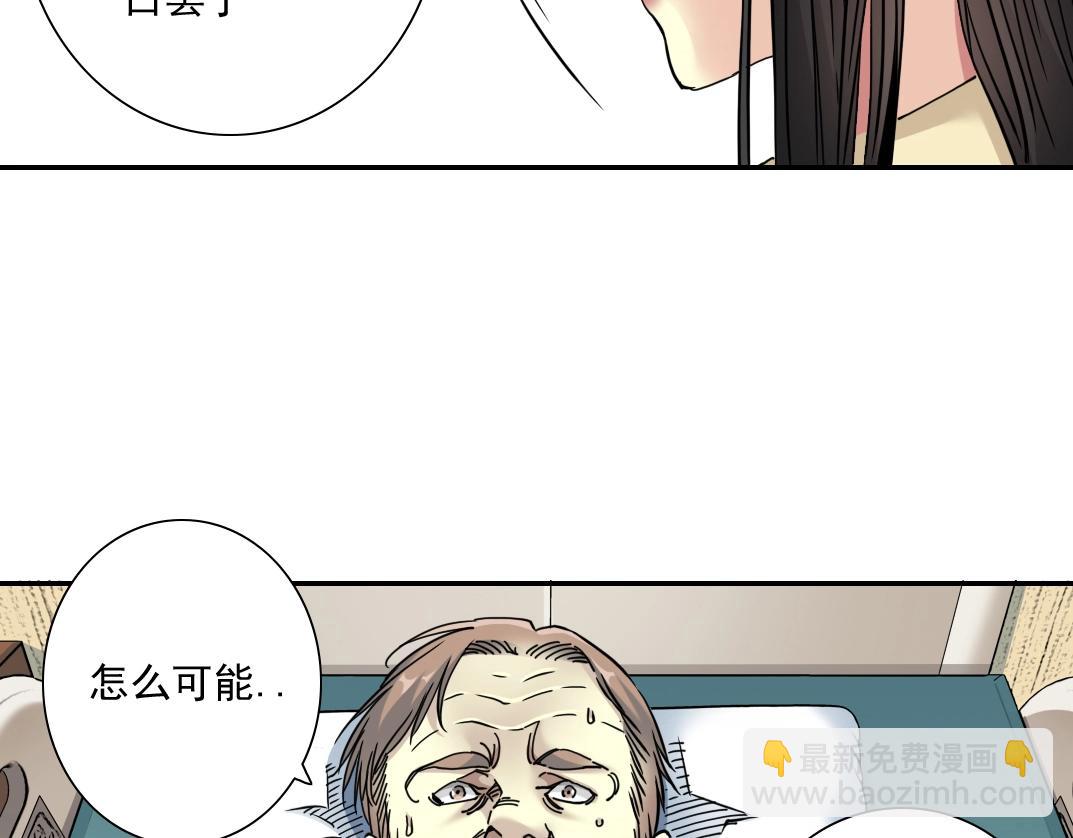 第44话 长生者58