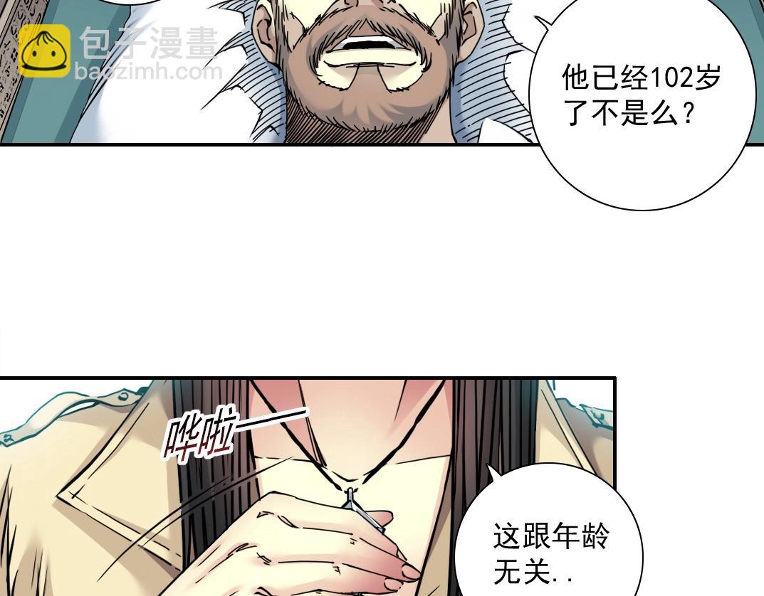 第44话 长生者59