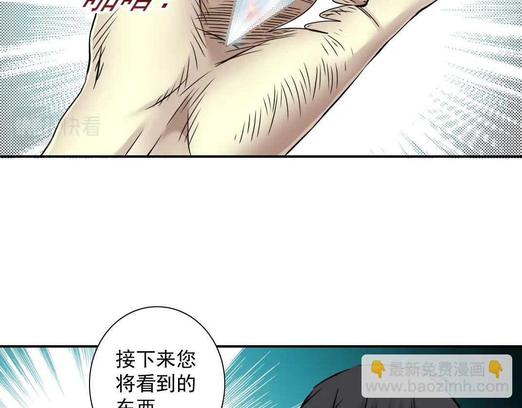 第44话 长生者62