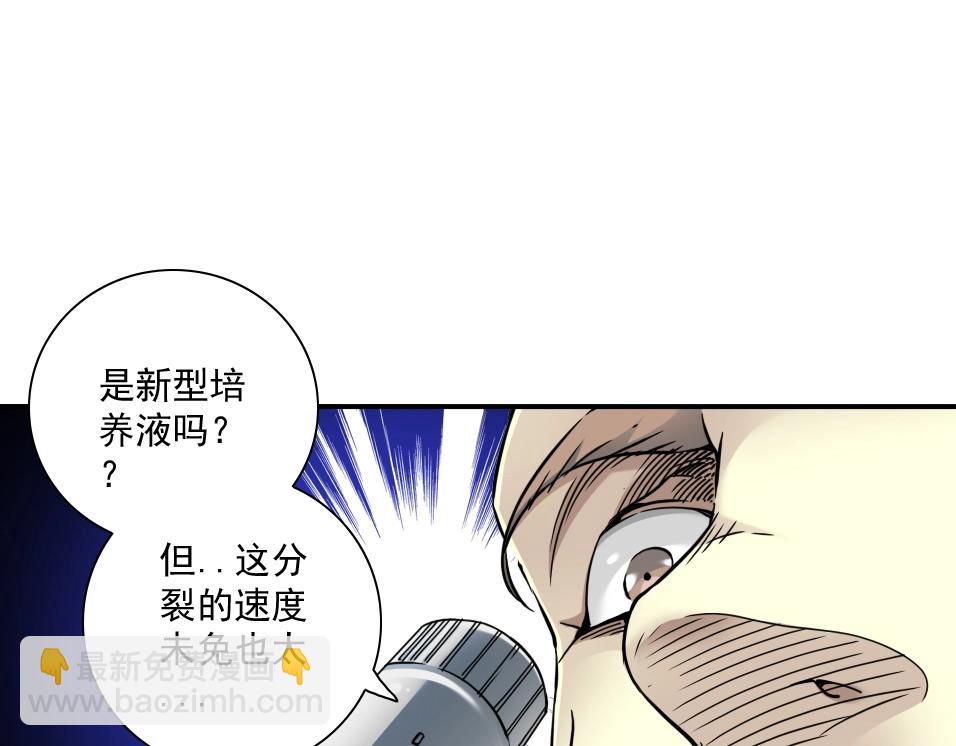 第44话 长生者67