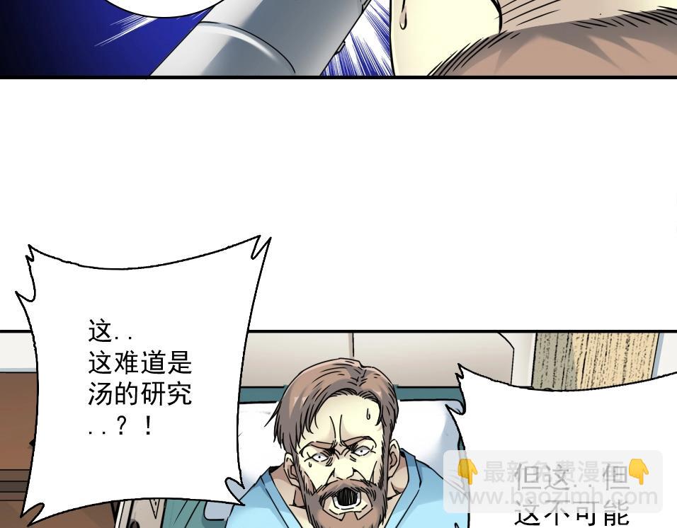 第44话 长生者68
