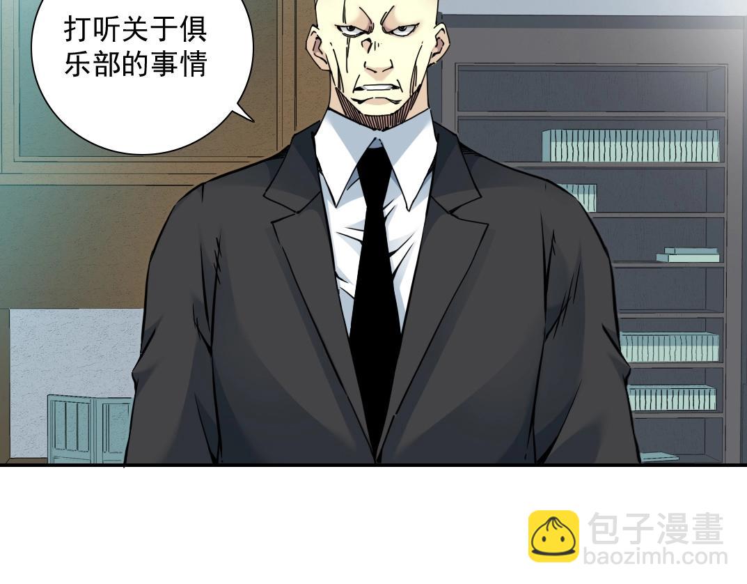 第44话 长生者7