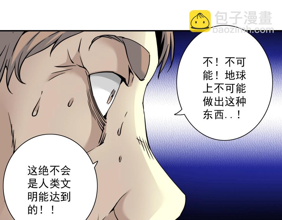 第44话 长生者72