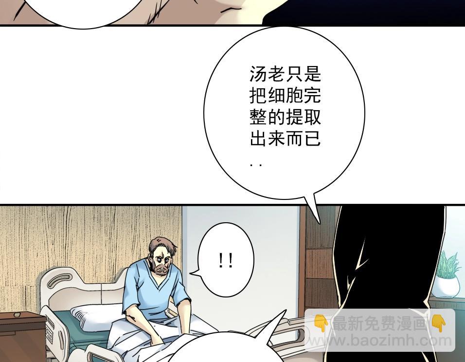 第44话 长生者73