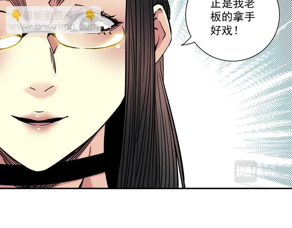 第44话 长生者75