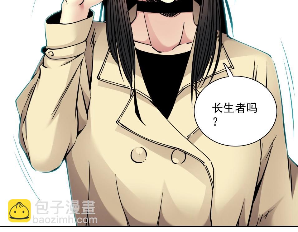 第44话 长生者78