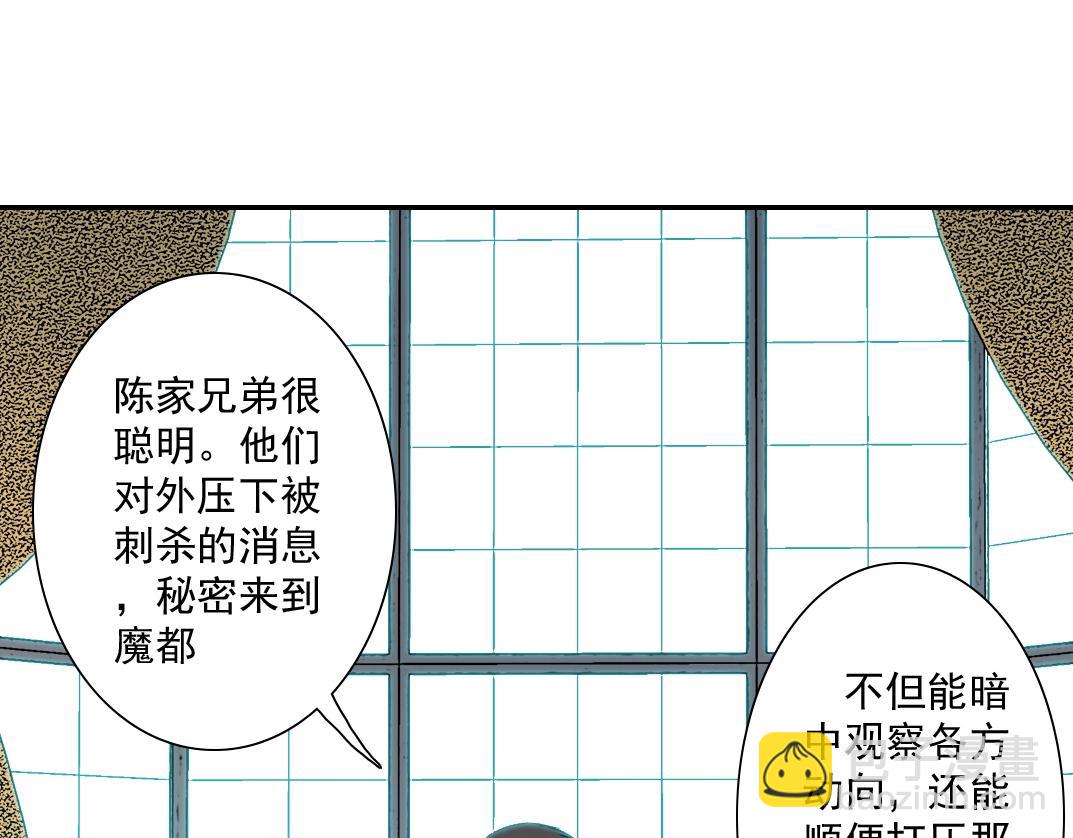 第44话 长生者8