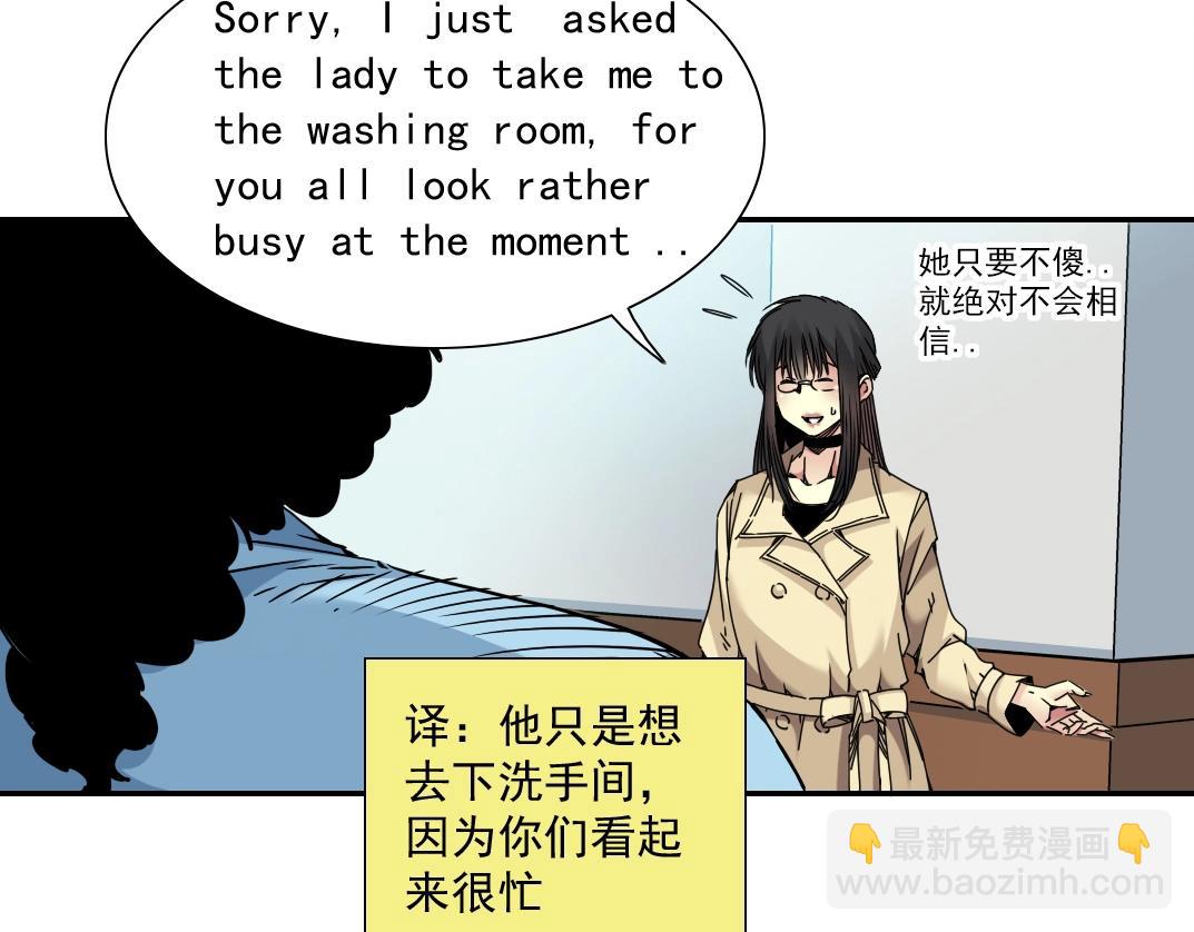 第45话 行动路线23