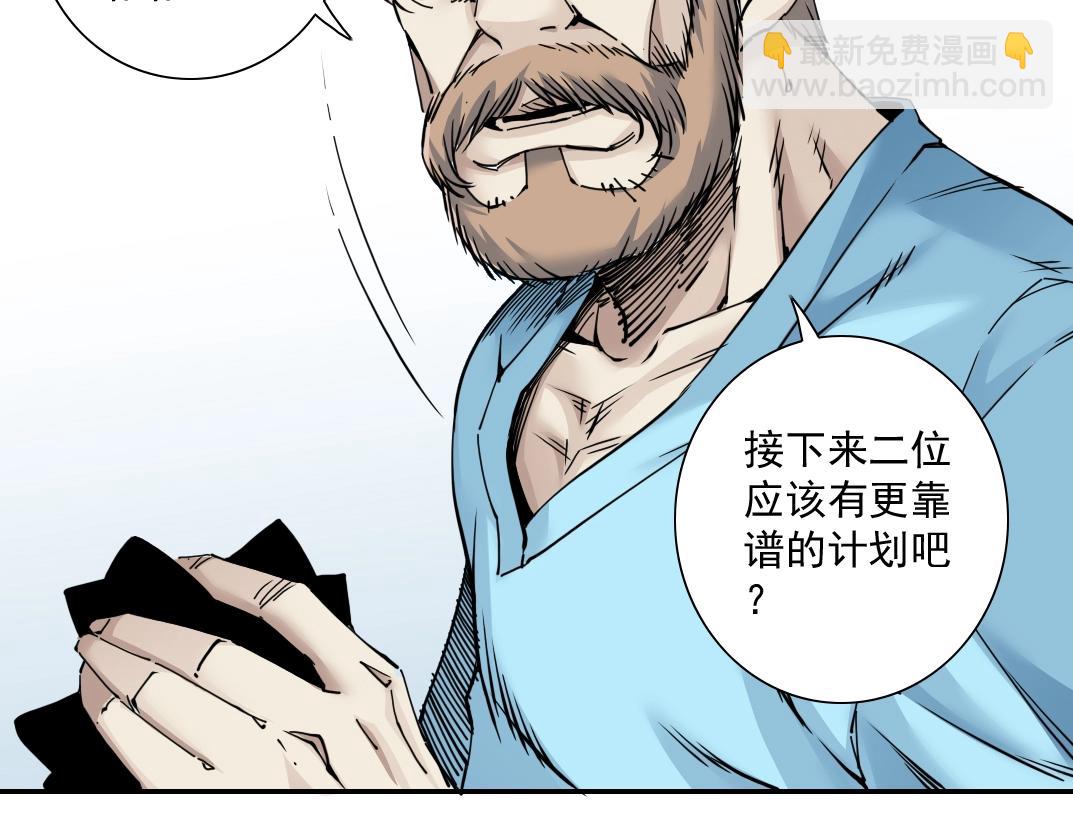 第45话 行动路线31