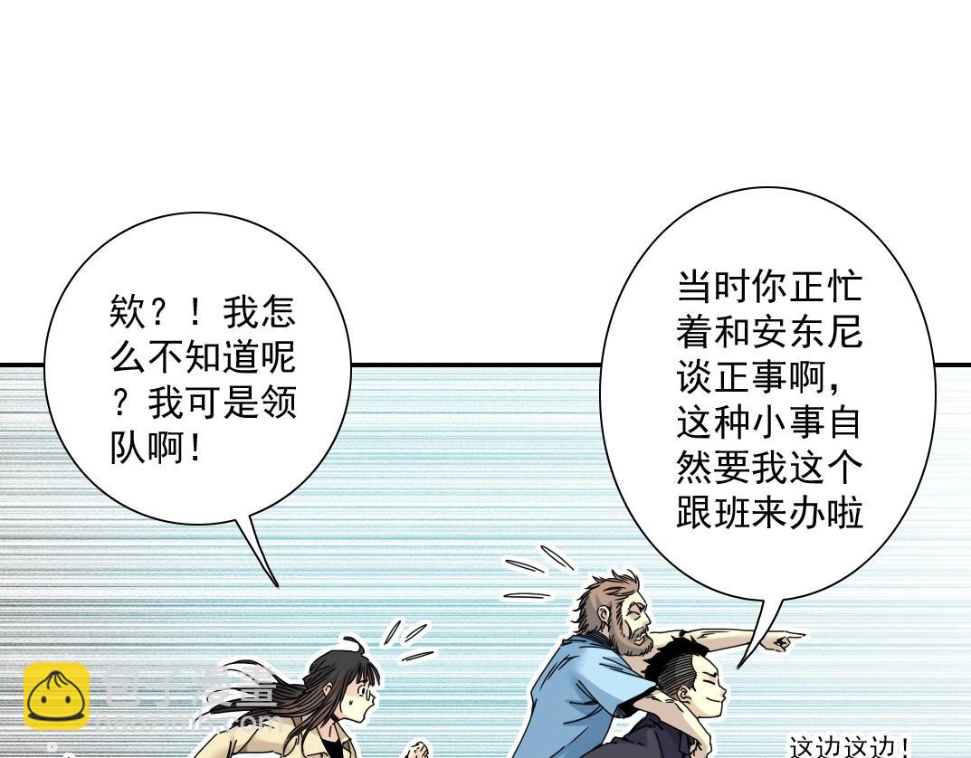 第45话 行动路线36