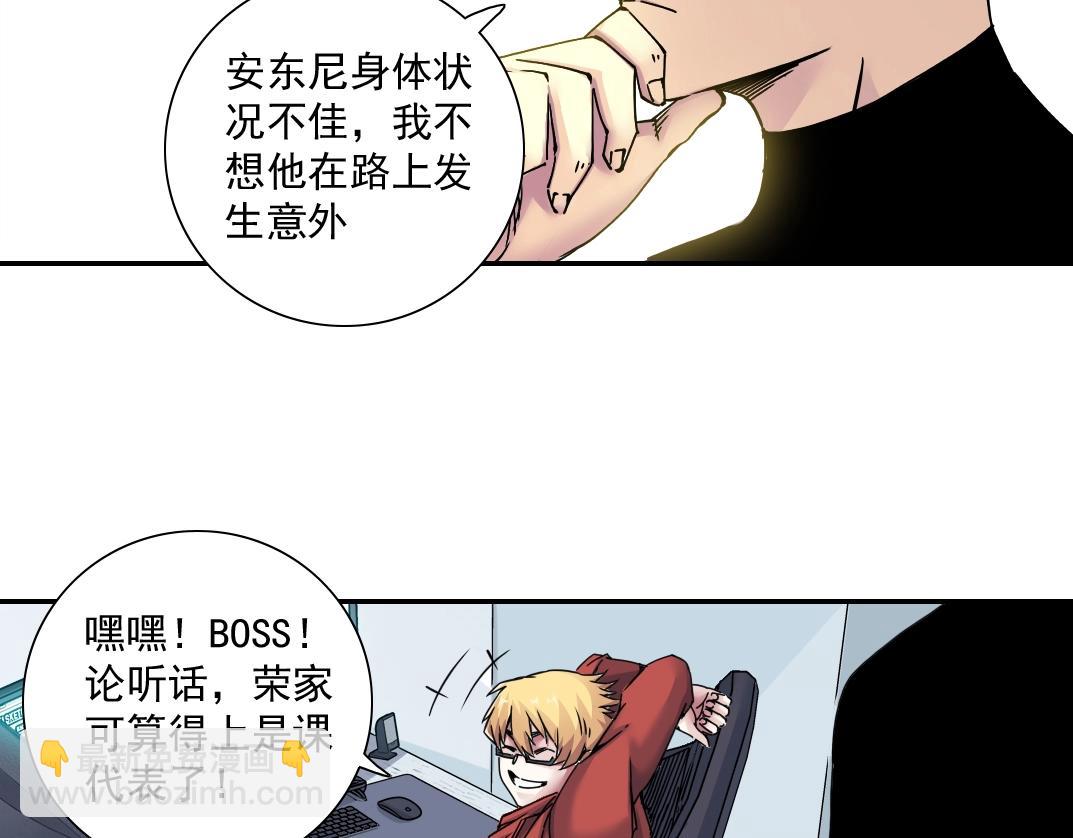 第45话 行动路线54