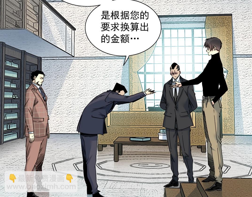 第46话 天赐良机31