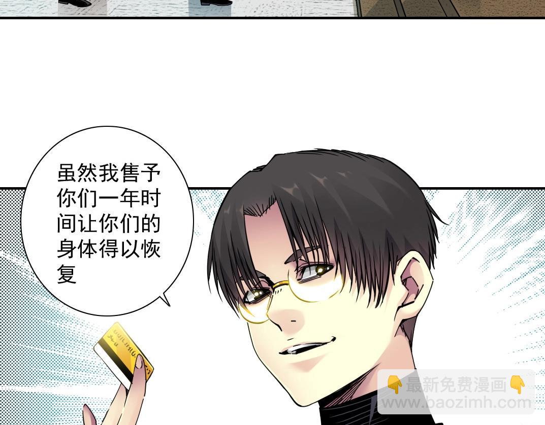 第46话 天赐良机32
