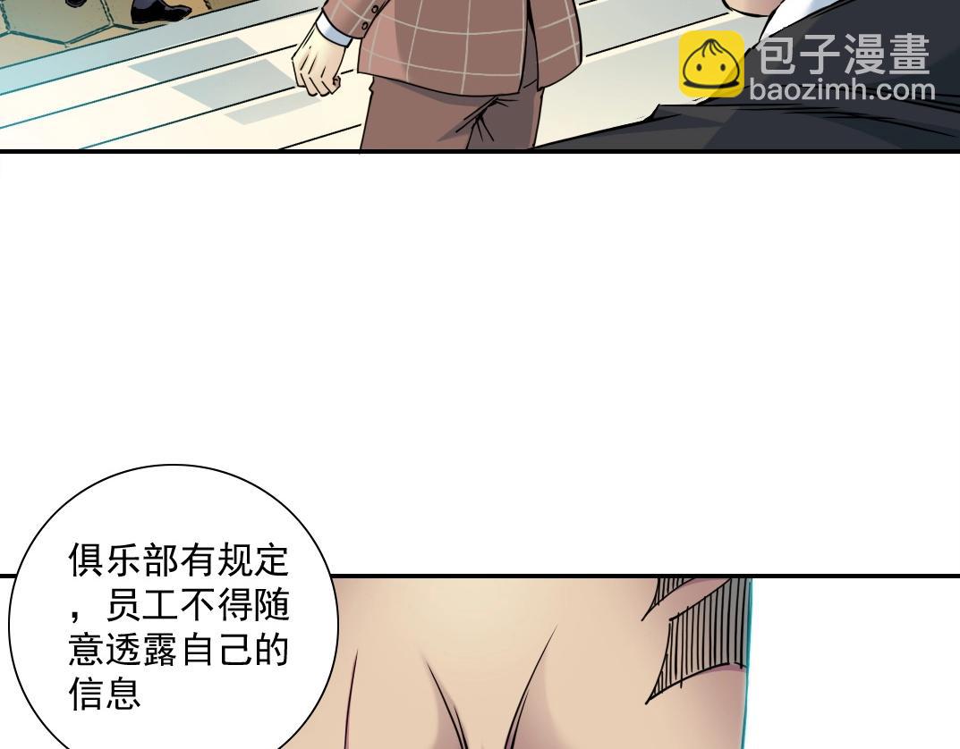 第46话 天赐良机49