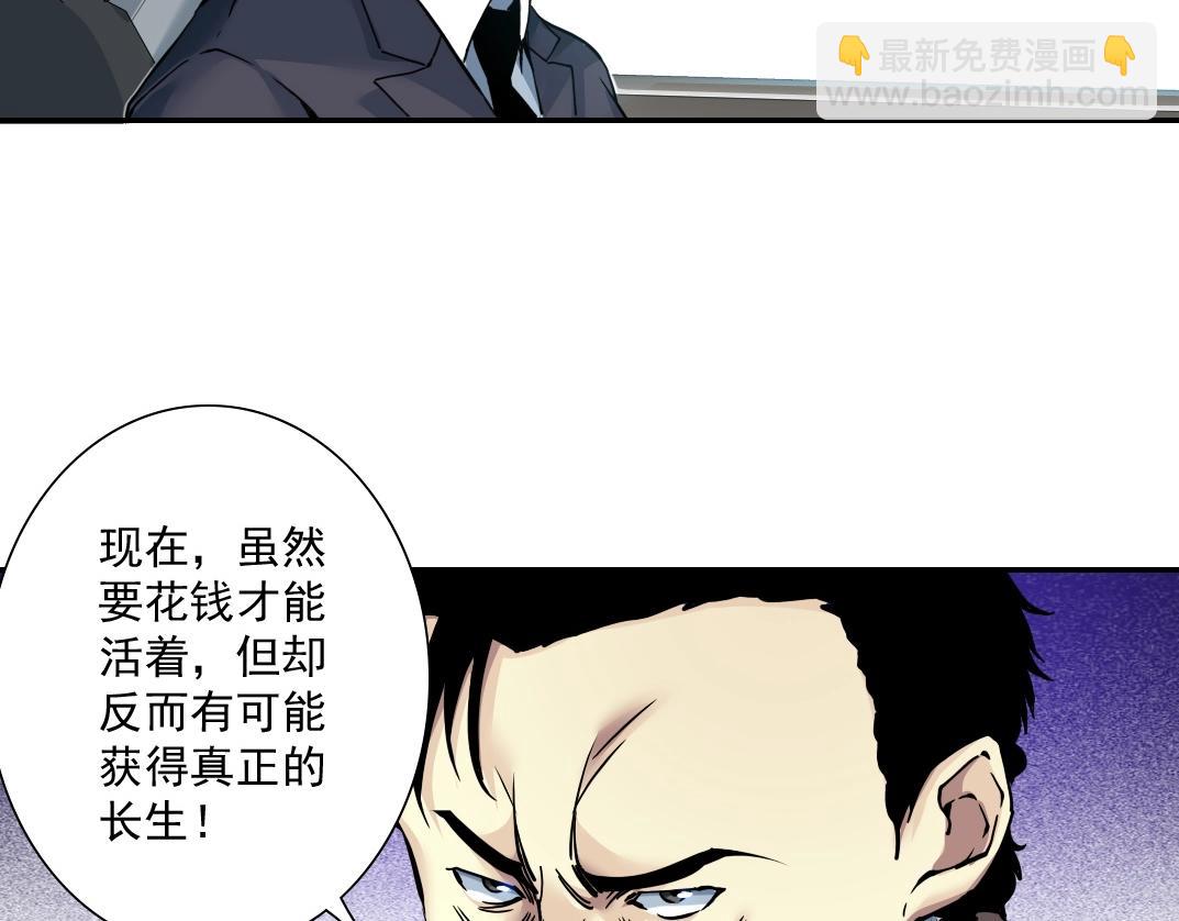 第46话 天赐良机68
