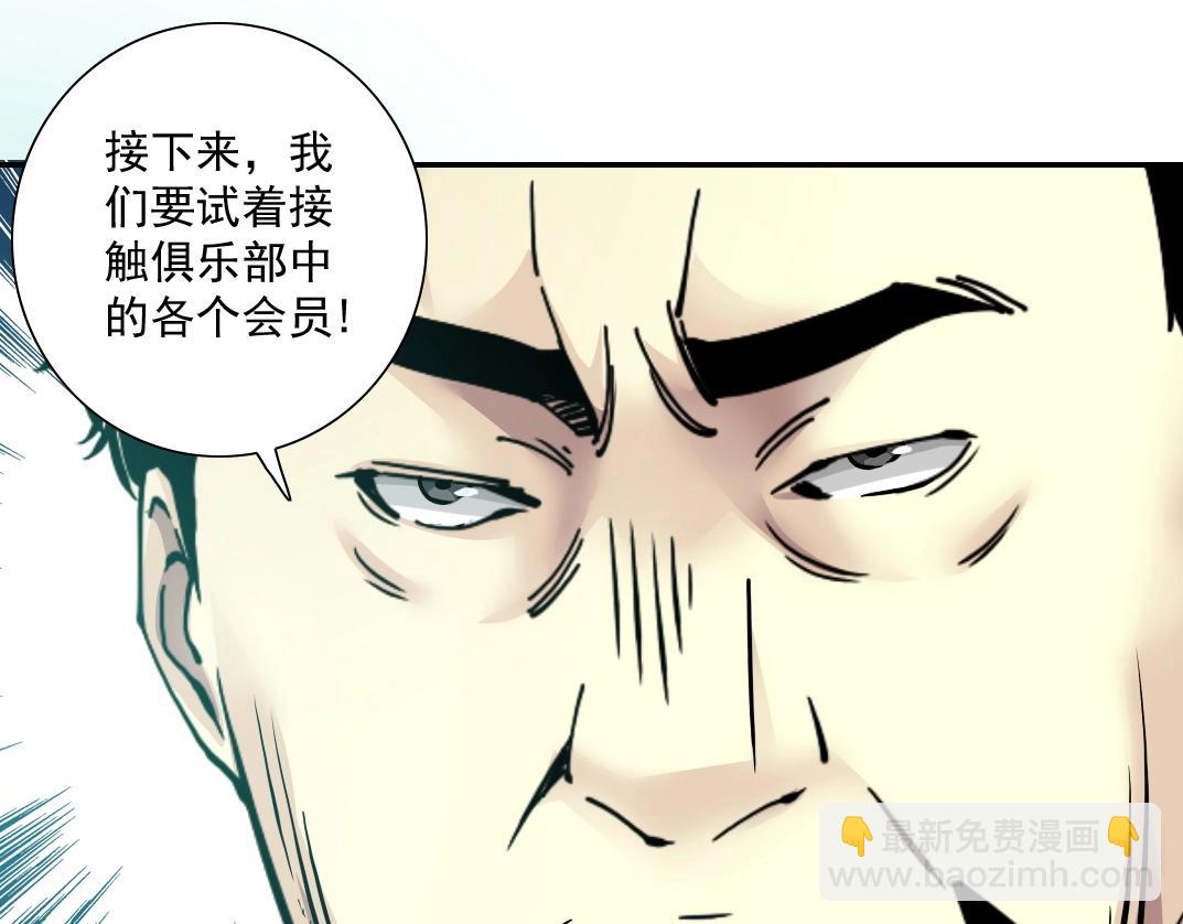 第46话 天赐良机70