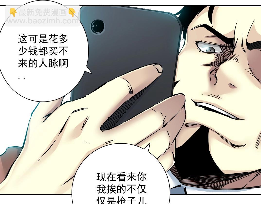 第46话 天赐良机72