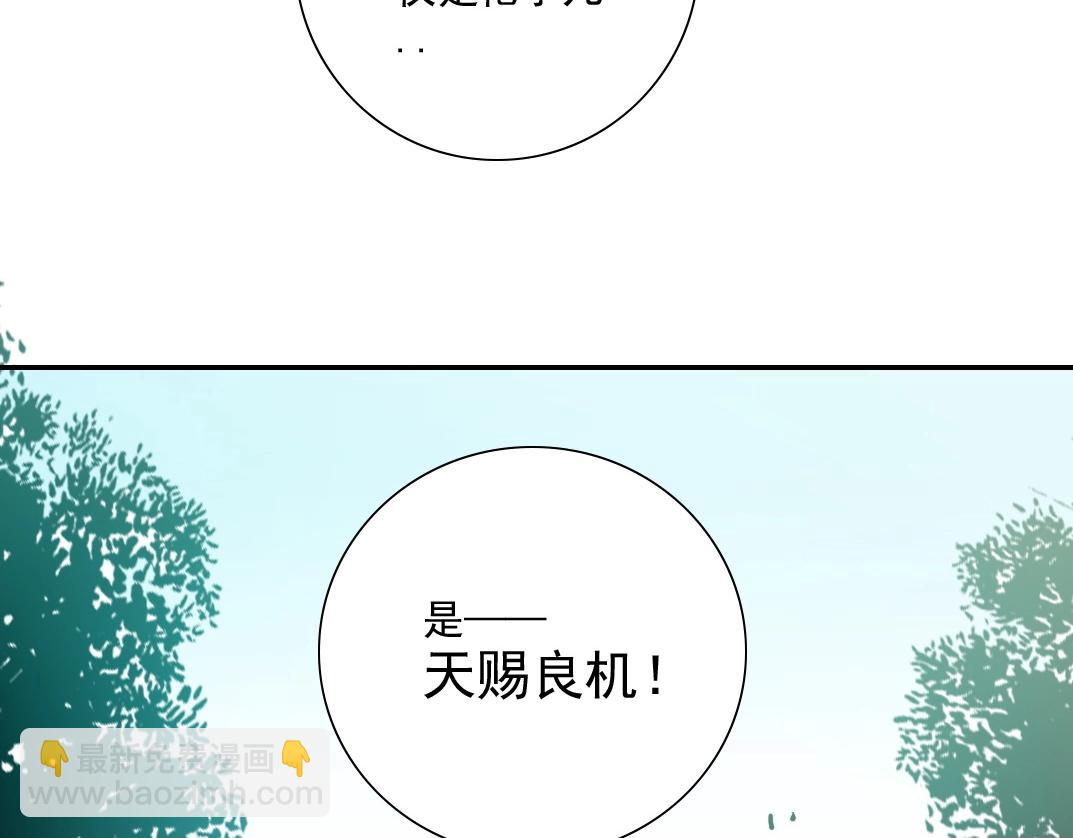 第46话 天赐良机73