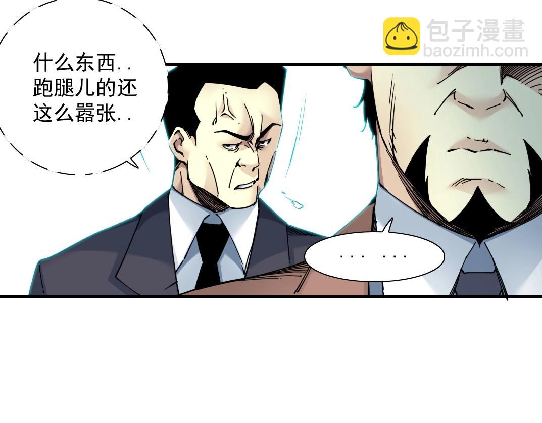 第46话 天赐良机8