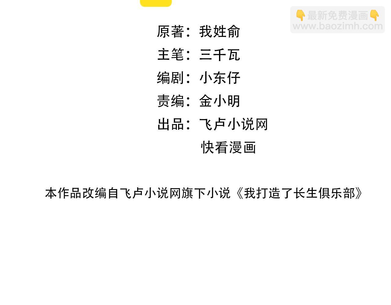 第47话 联手和心机1